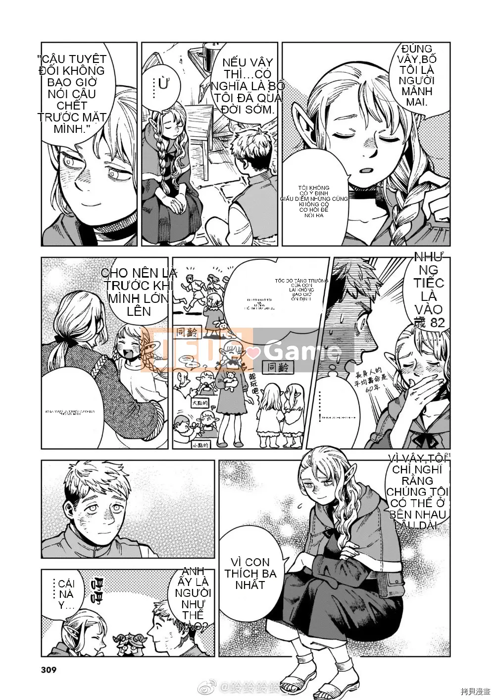 Thực phẩm mê cung Chương 072