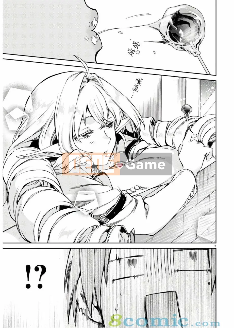 Tái sinh mà không có việc làm Chương 063