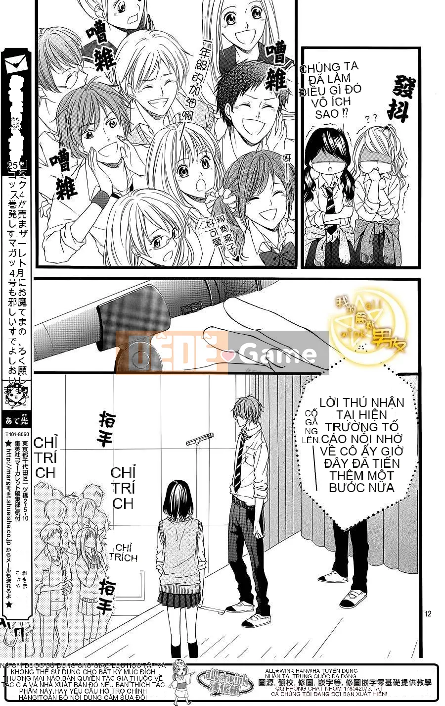 Bạn trai của tôi Chương 030