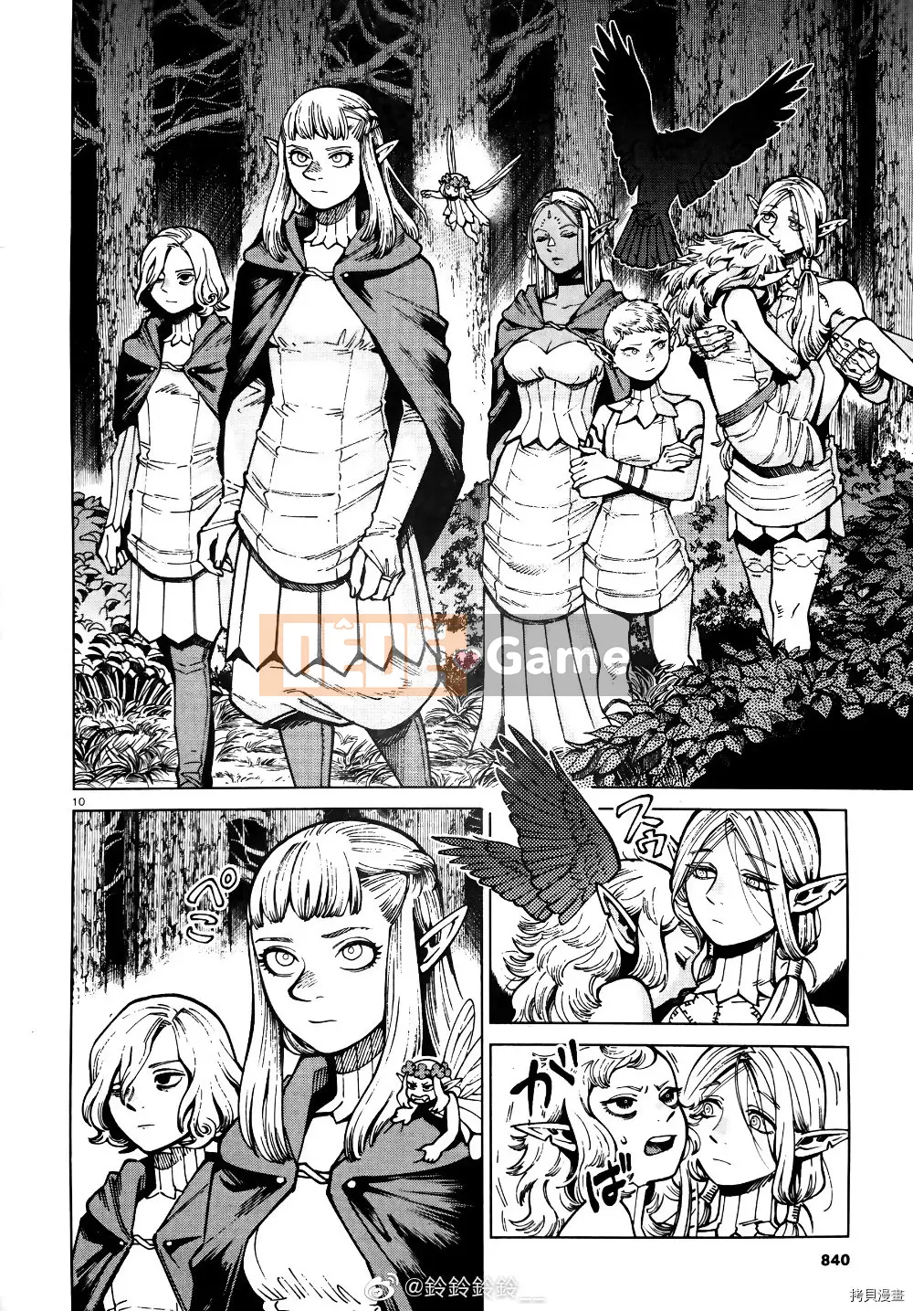 Thực phẩm mê cung Chương 073