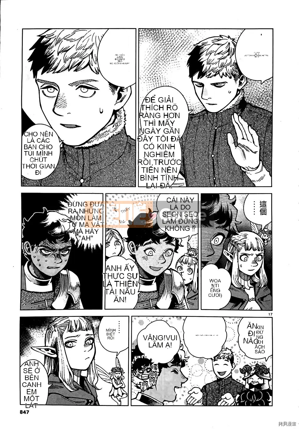 Thực phẩm mê cung Chương 073