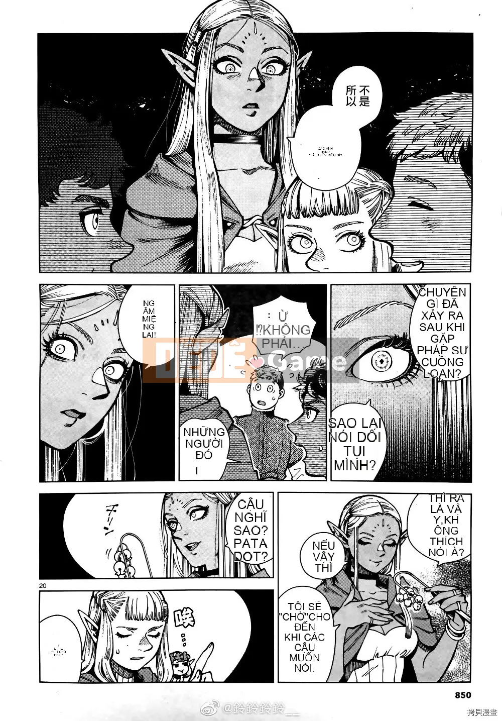 Thực phẩm mê cung Chương 073