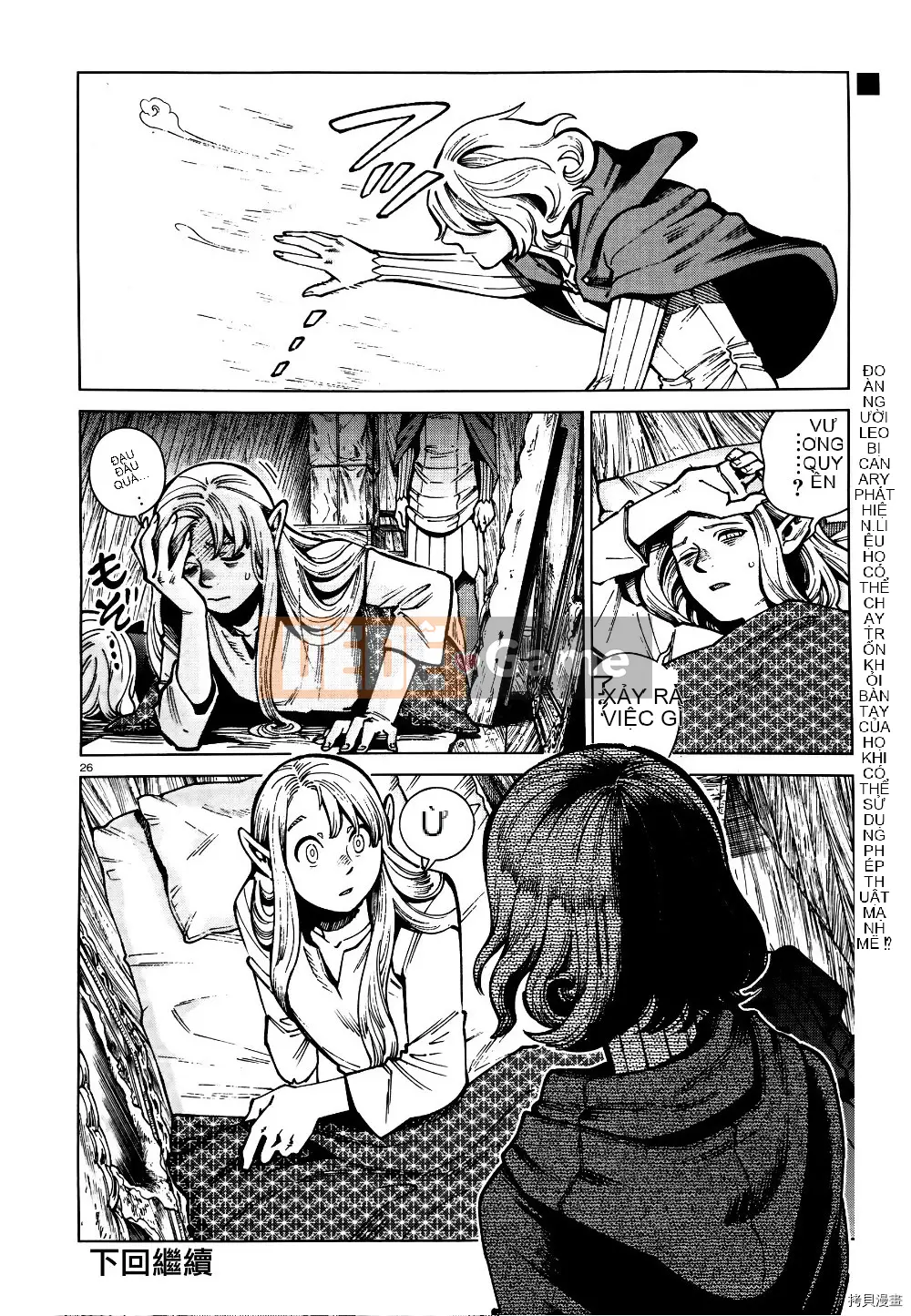 Thực phẩm mê cung Chương 073