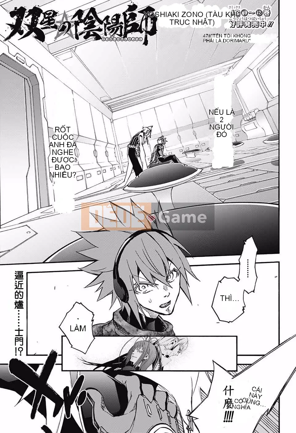 Hai ngôi sao onmyoji Chương 047