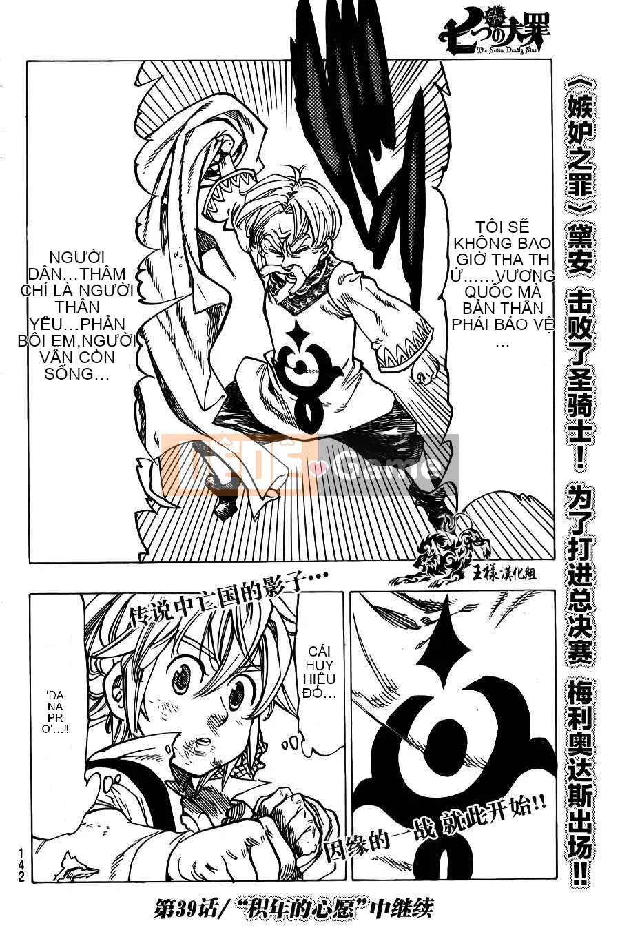 Bảy tội lỗi ban đầu Chương 038