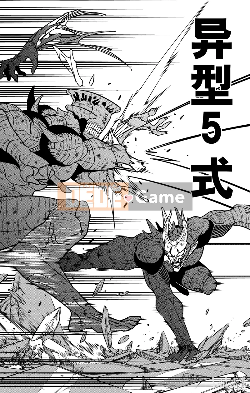 Quái vật số 8 Chương 111