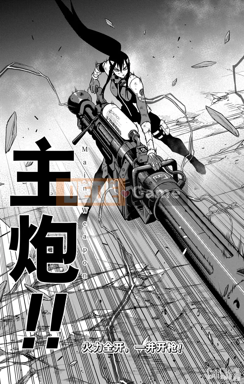 Quái vật số 8 Chương 111