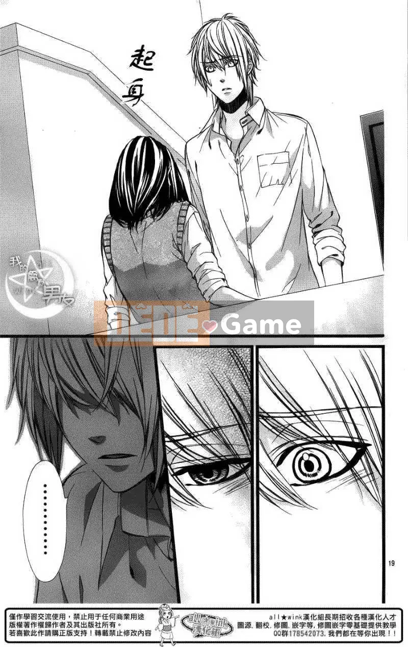 Bạn trai của tôi Chương 032