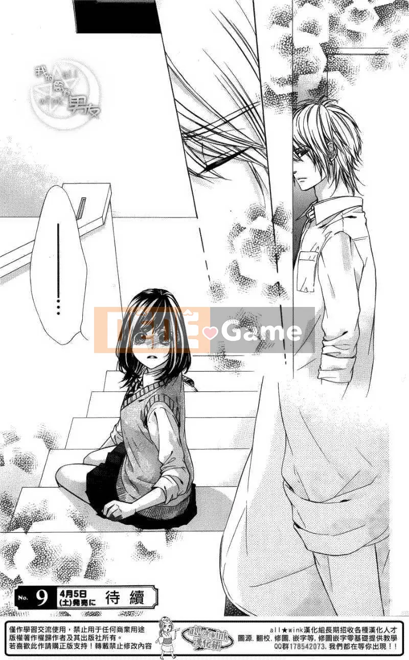 Bạn trai của tôi Chương 032