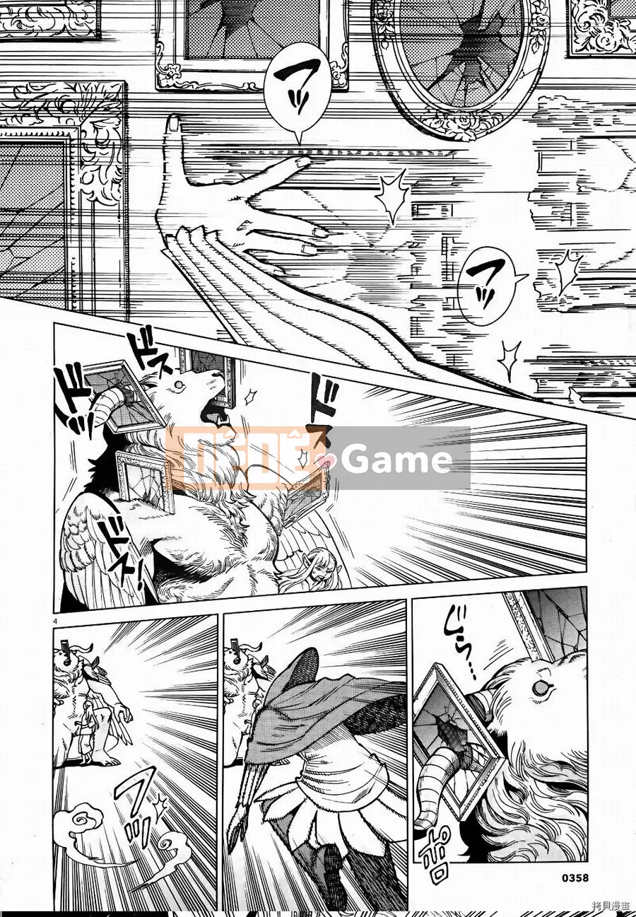 Thực phẩm mê cung Chương 075