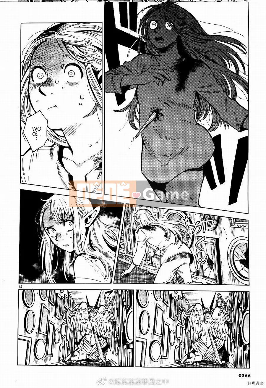 Thực phẩm mê cung Chương 075