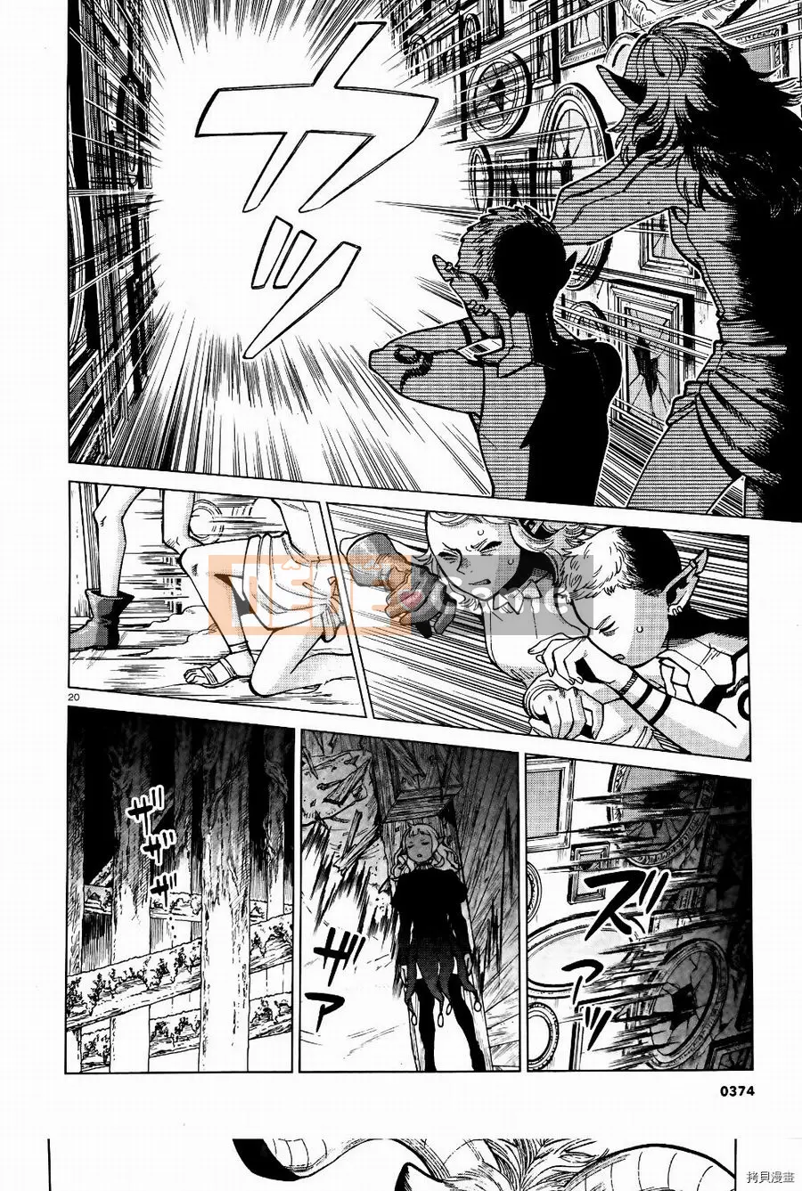 Thực phẩm mê cung Chương 075