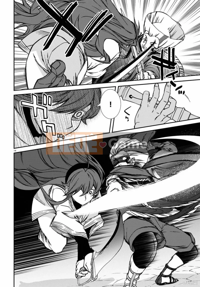 Tái sinh mà không có việc làm Chương 088