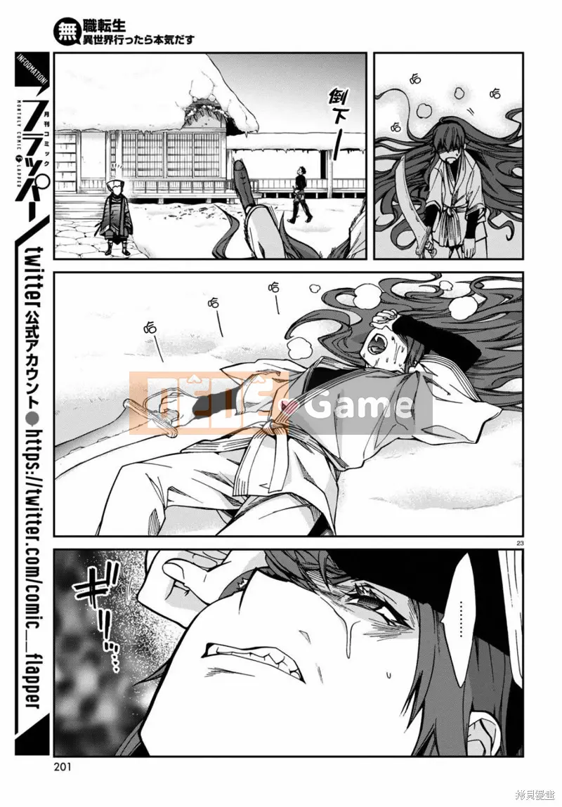 Tái sinh mà không có việc làm Chương 088