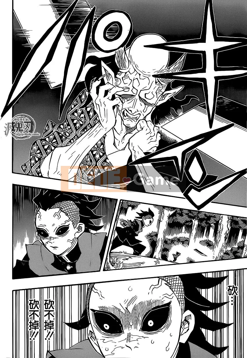 Demon Slayer Blade Chương 114