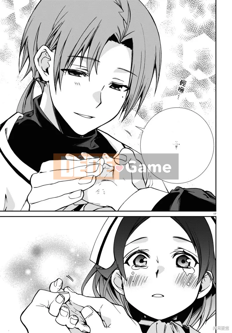 Tái sinh mà không có việc làm Chương 090