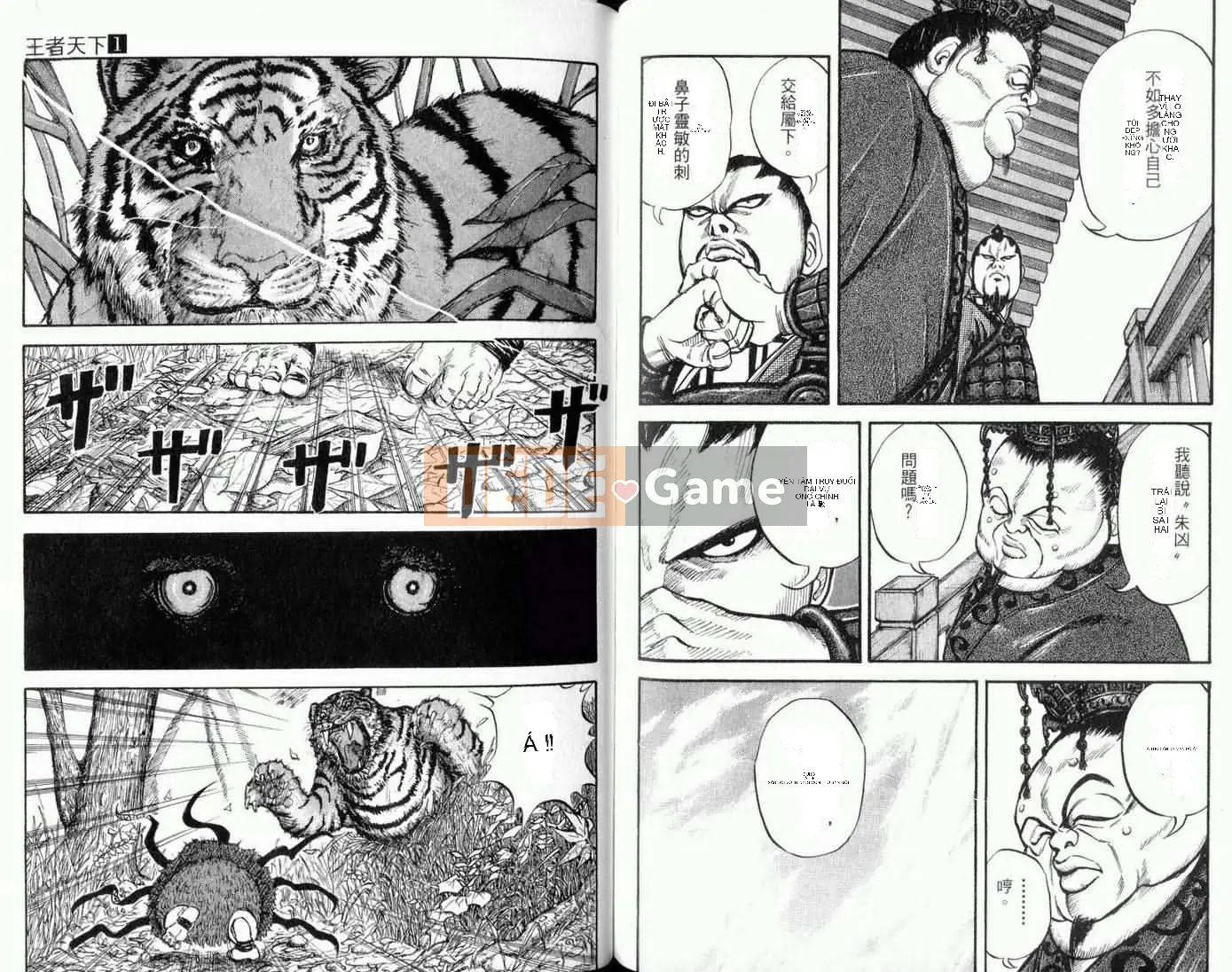 Vua của thế giới Chương 001