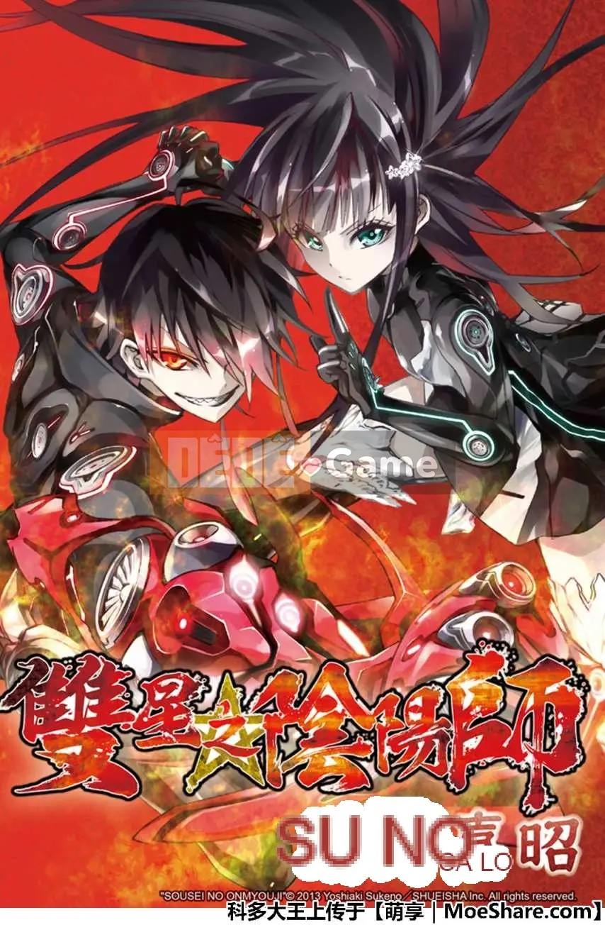 Hai ngôi sao onmyoji Chương 073