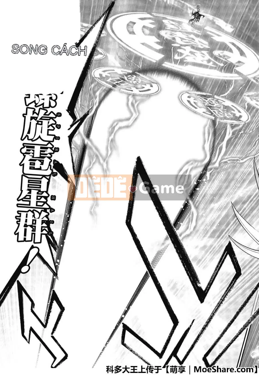 Hai ngôi sao onmyoji Chương 073