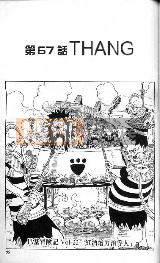 Một miếng Chương 008