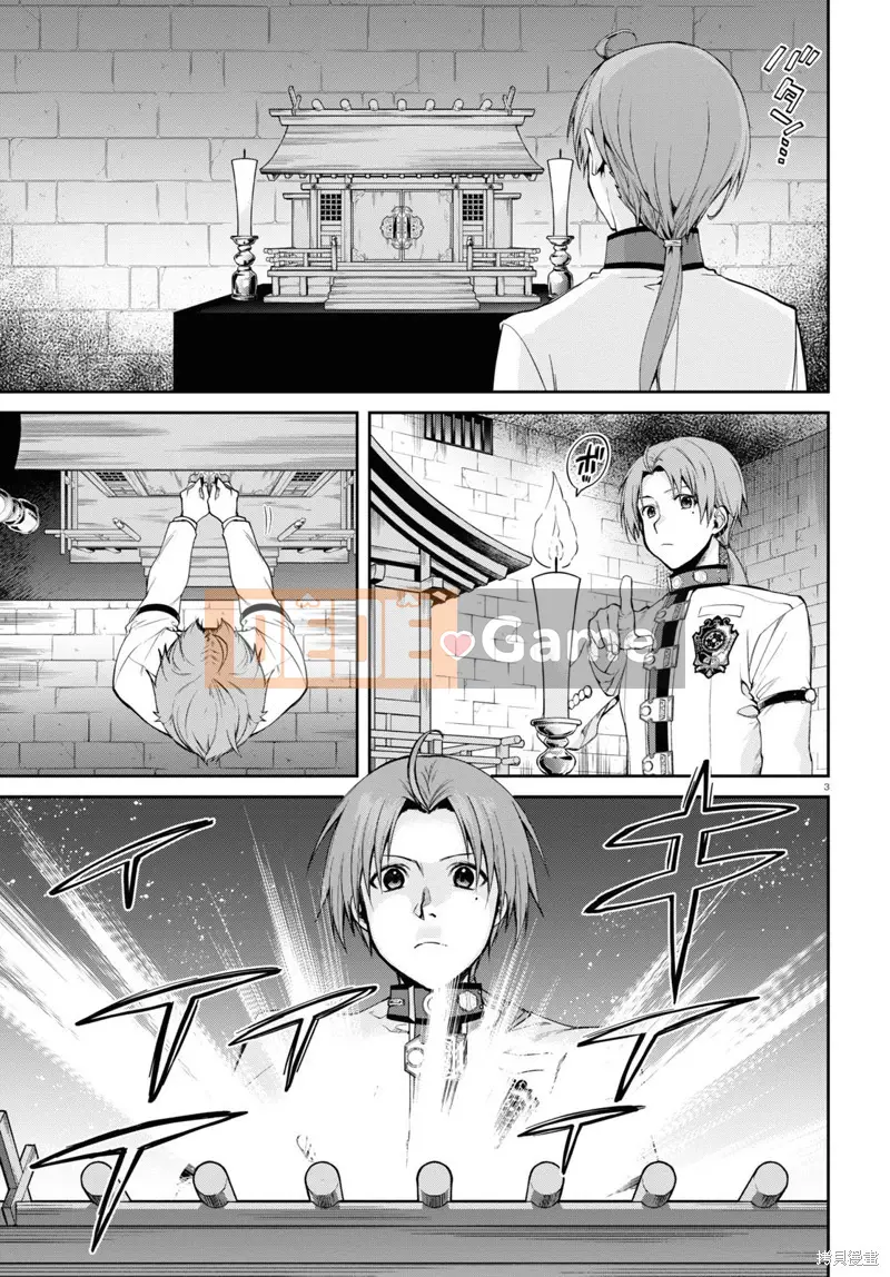 Tái sinh mà không có việc làm Chương 091