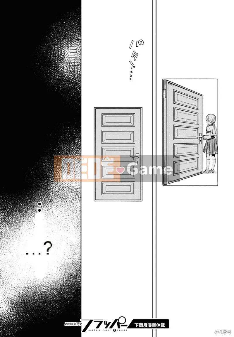 Tái sinh mà không có việc làm Chương 091