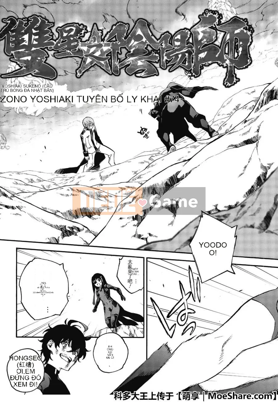 Hai ngôi sao onmyoji Chương 074