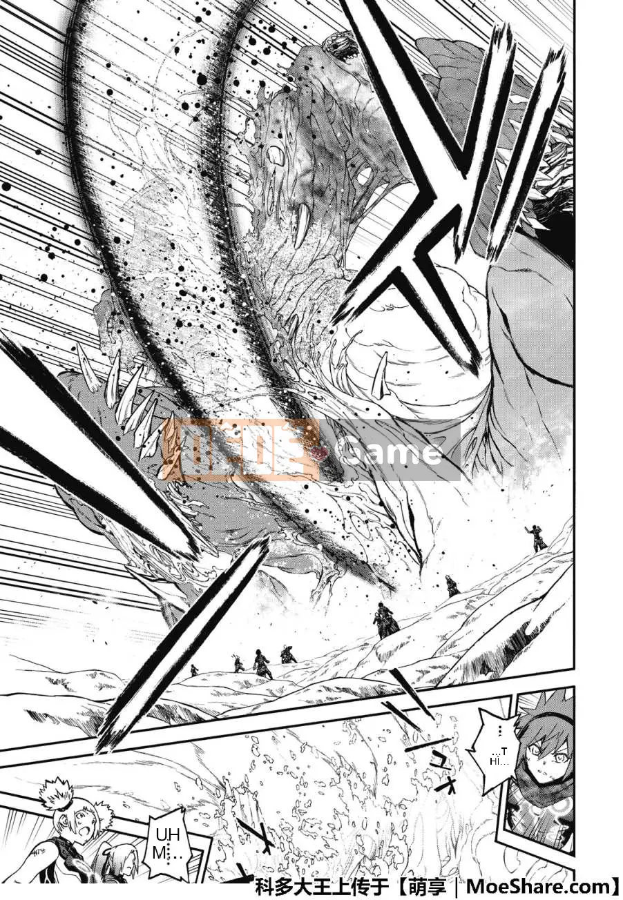 Hai ngôi sao onmyoji Chương 074