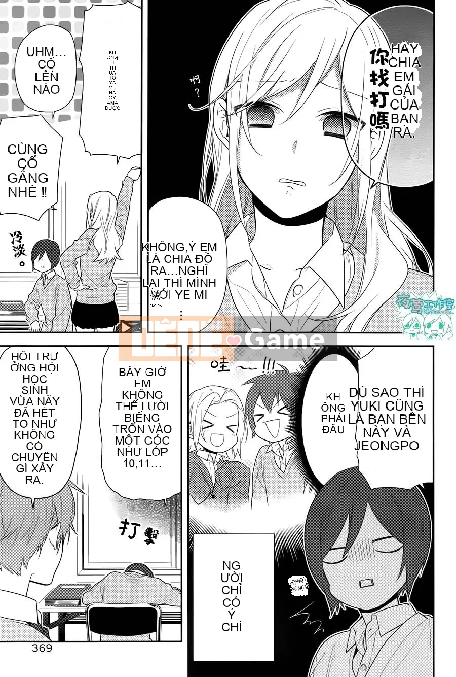 Làng Horiyomiya Chương 047