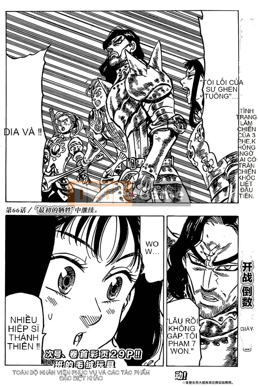 Bảy tội lỗi ban đầu Chương 065