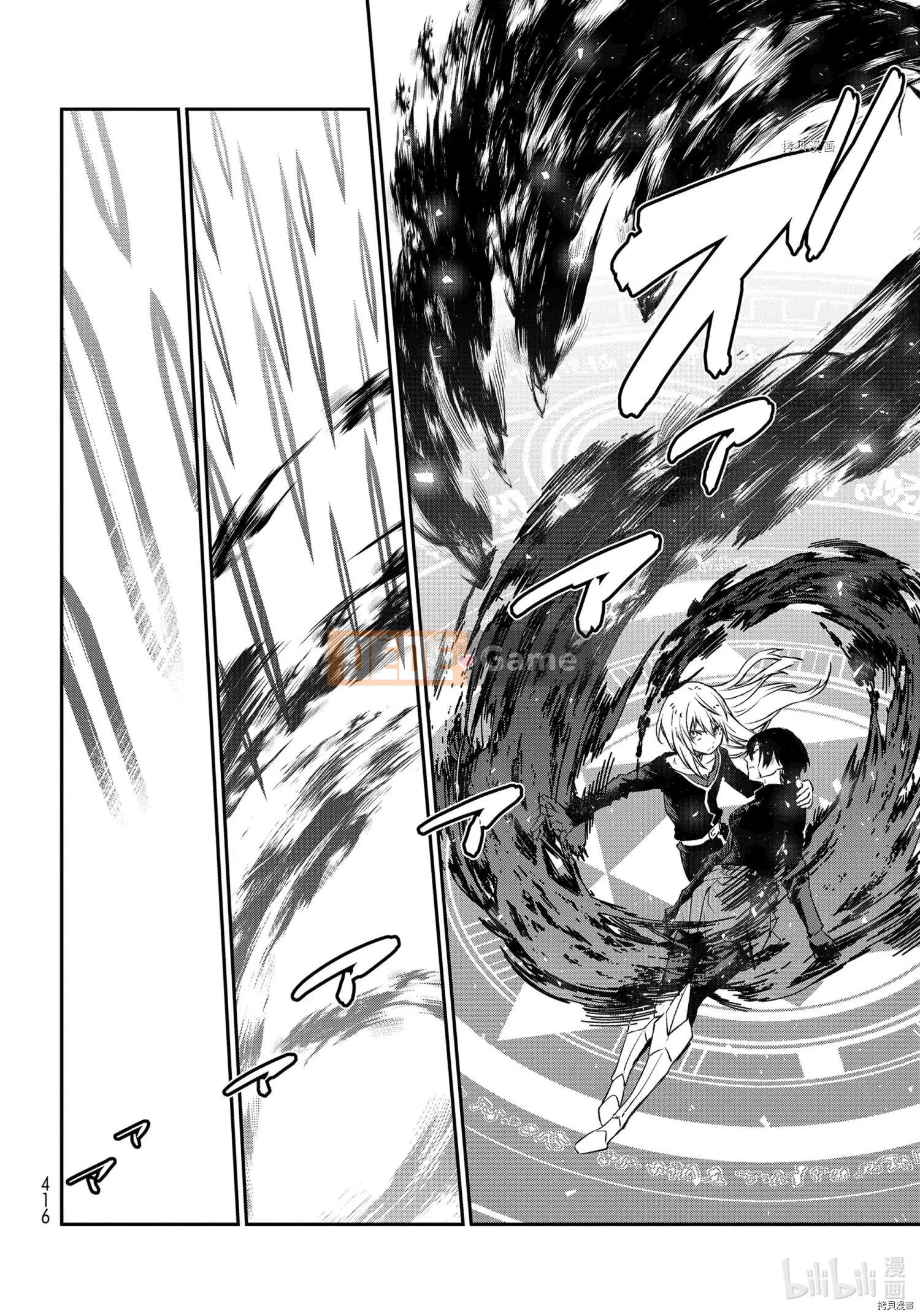 Điều về việc tôi trở thành một chất nhờn sau khi tái sinh Chương 096