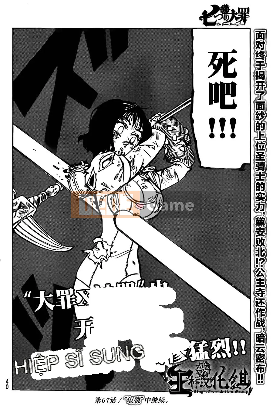 Bảy tội lỗi ban đầu Chương 066