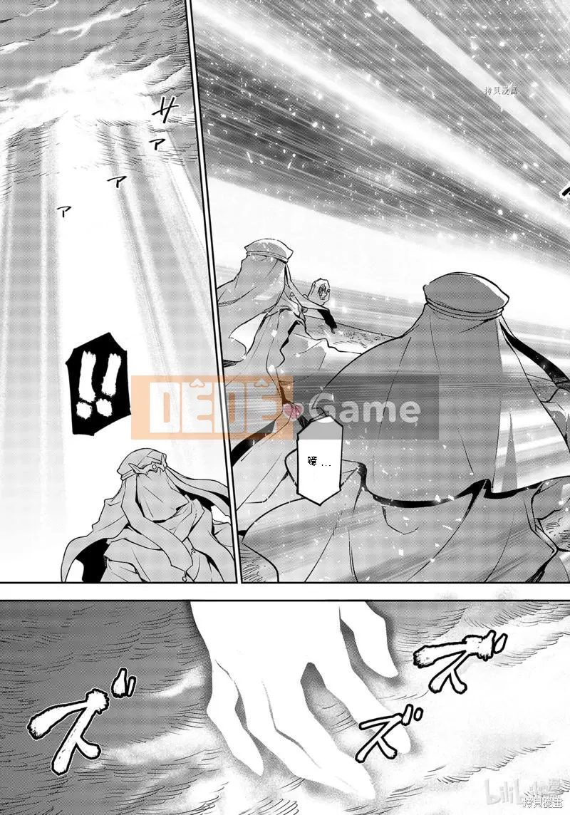 Điều về việc tôi trở thành một chất nhờn sau khi tái sinh Chương 097