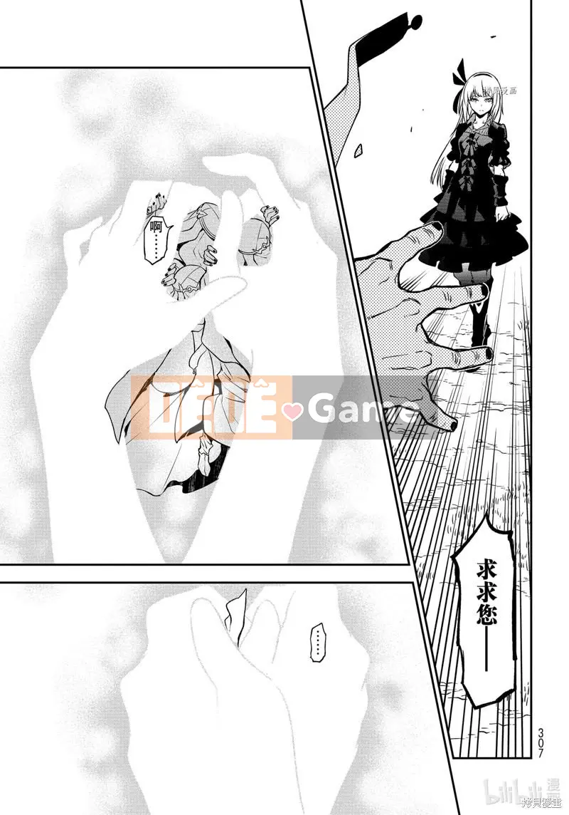 Điều về việc tôi trở thành một chất nhờn sau khi tái sinh Chương 097