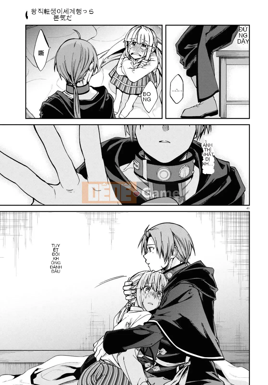 Tái sinh mà không có việc làm Chương 094