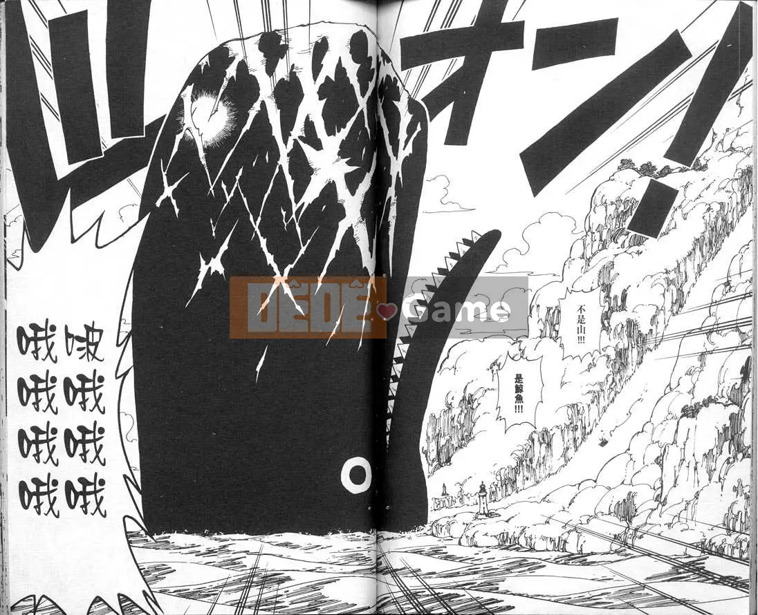 Một miếng Chương 012