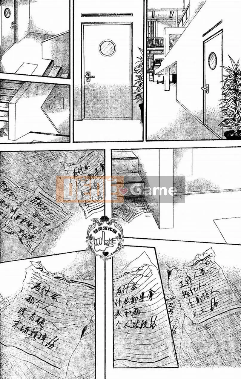 Thử thách tuyệt đẹp Chương 132