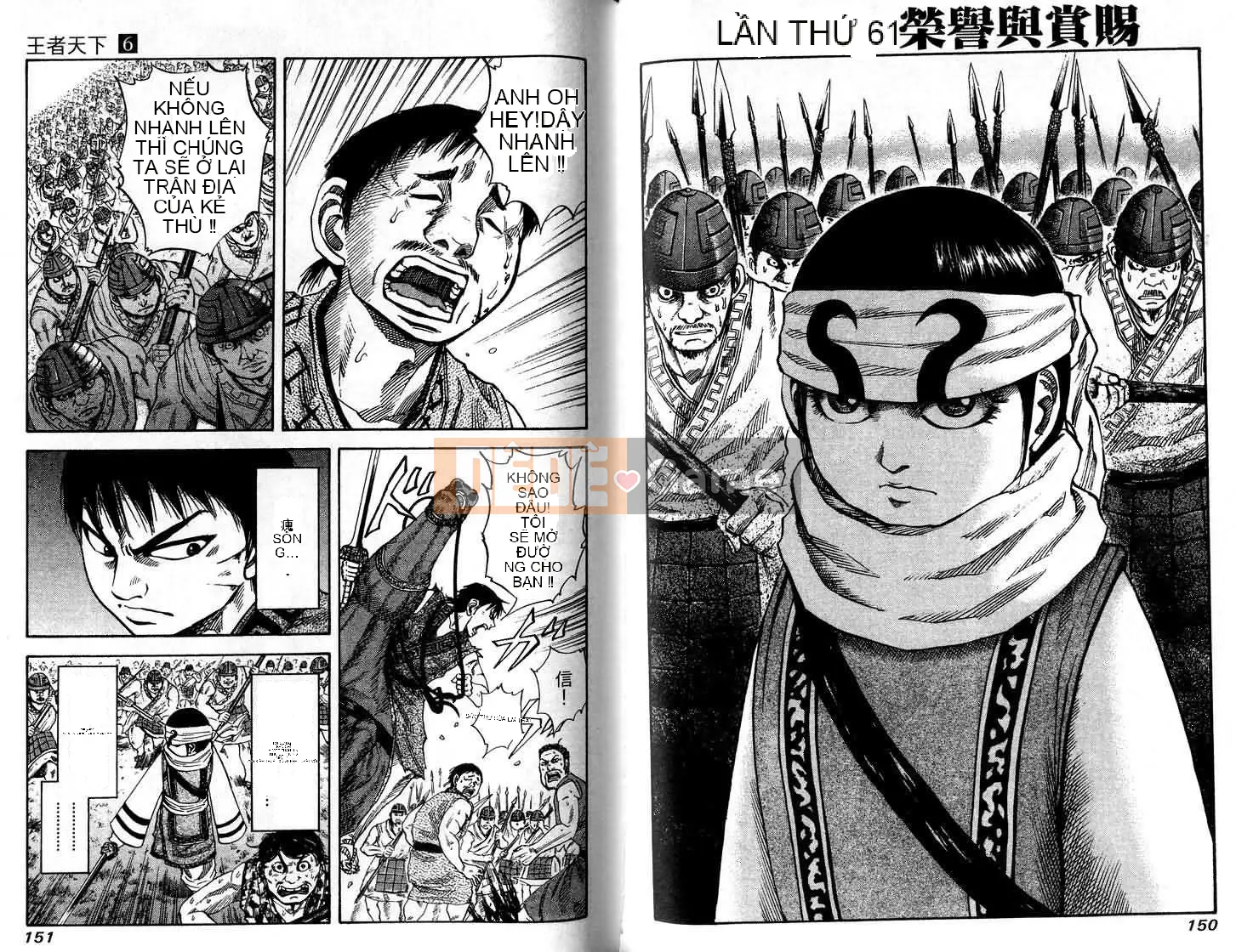 Vua của thế giới Chương 006