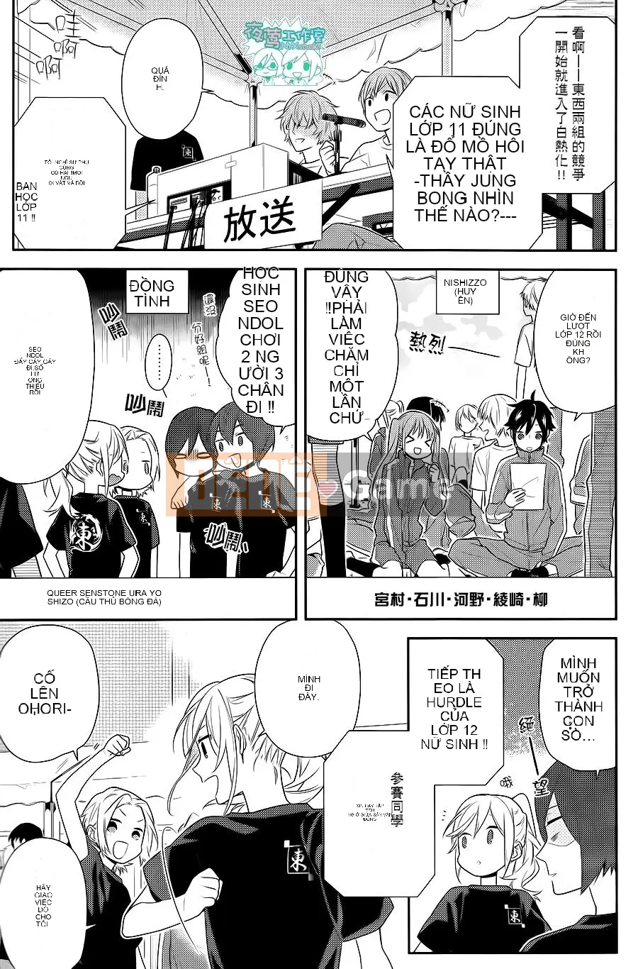 Làng Horiyomiya Chương 051