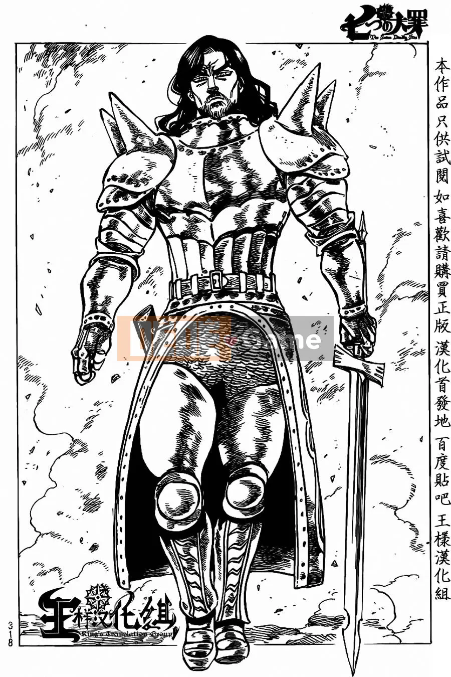 Bảy tội lỗi ban đầu Chương 069