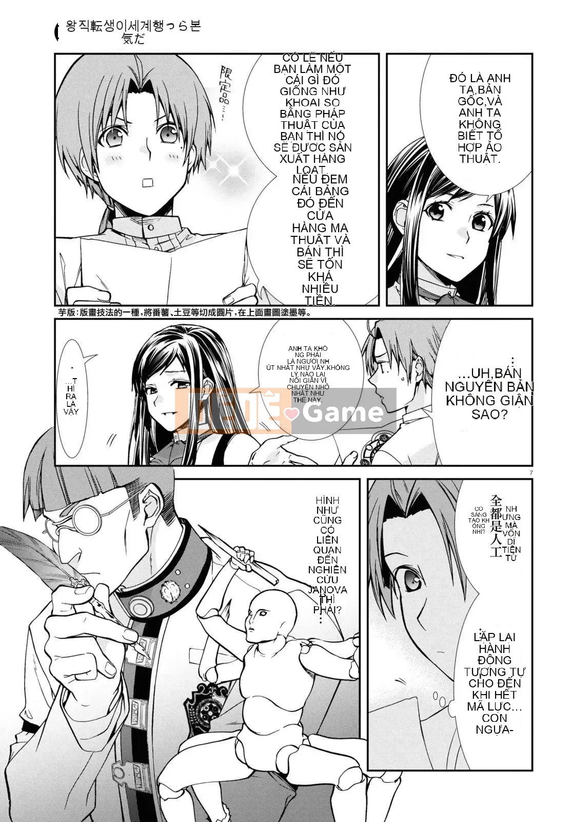 Tái sinh mà không có việc làm Chương 096