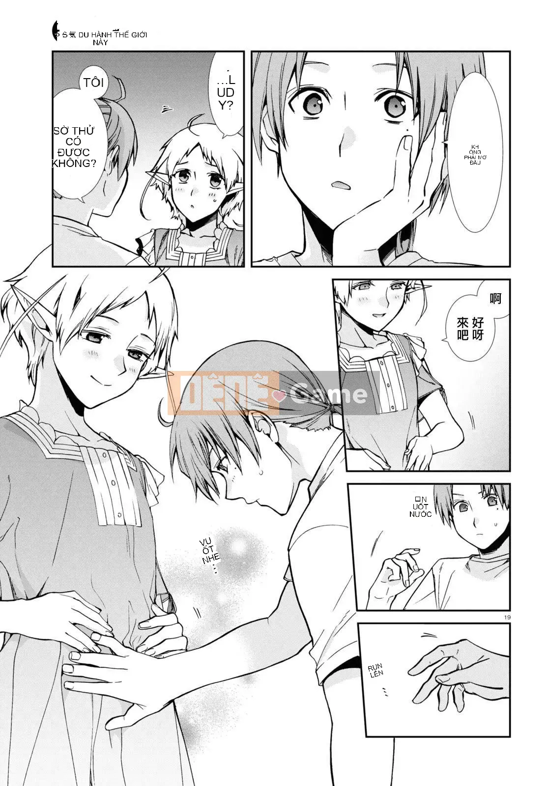 Tái sinh mà không có việc làm Chương 096