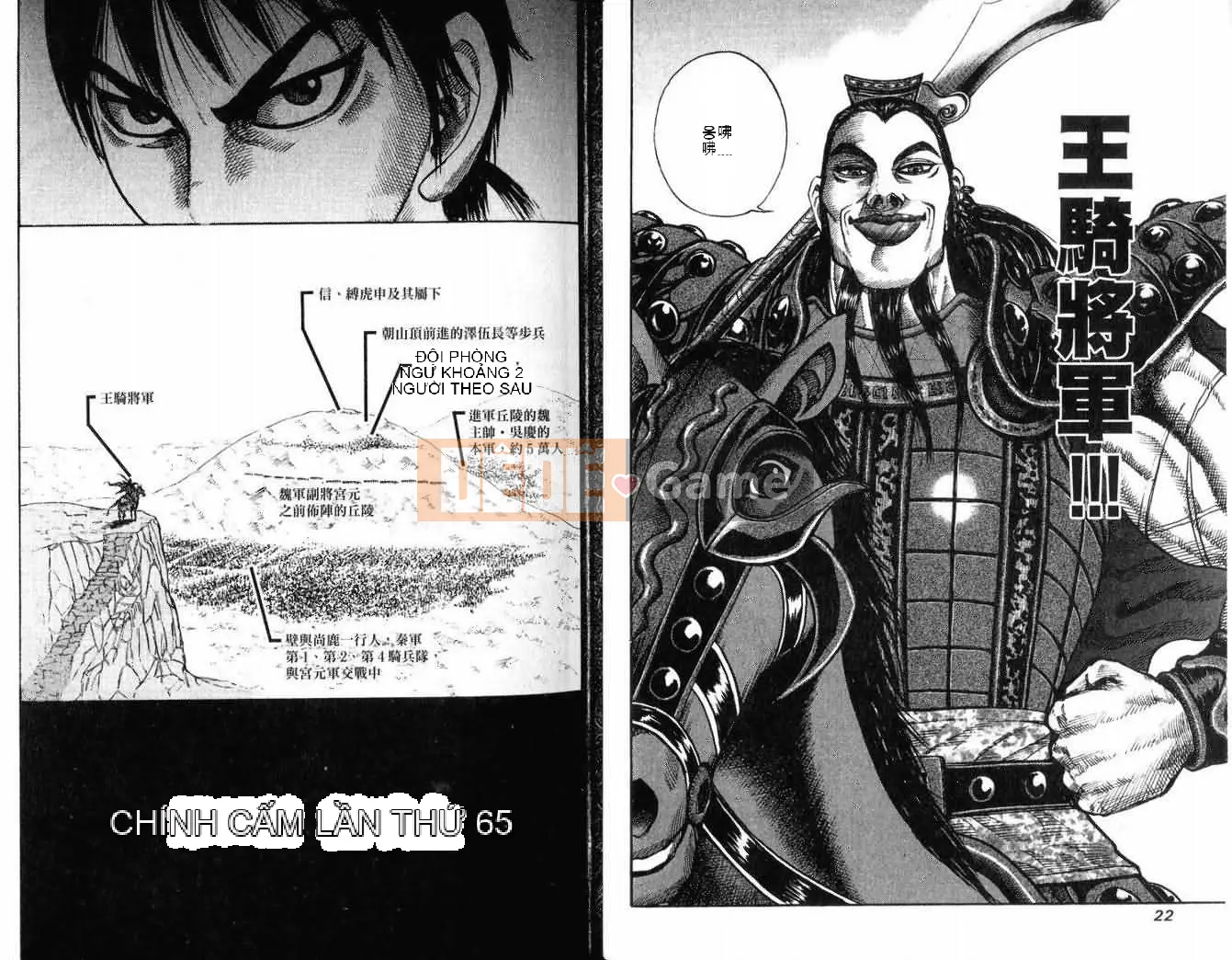 Vua của thế giới Chương 007