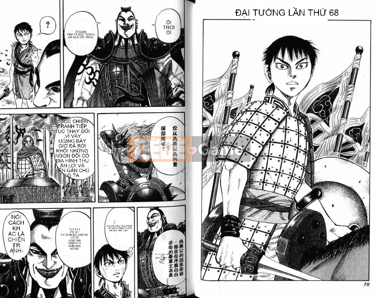 Vua của thế giới Chương 007