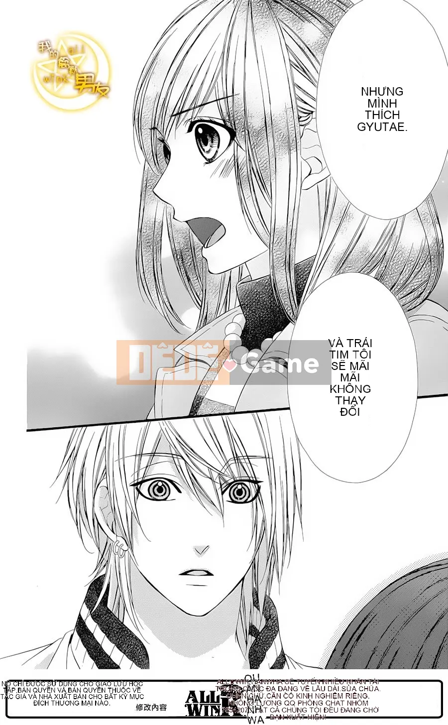 Bạn trai của tôi Chương 063