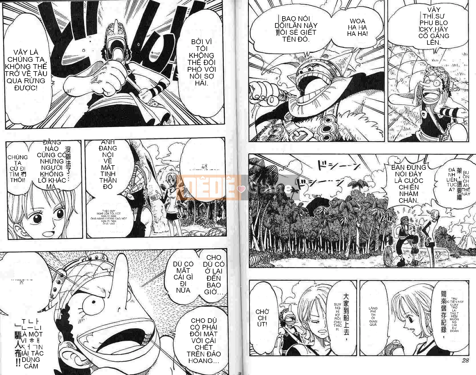 Một miếng Chương 014