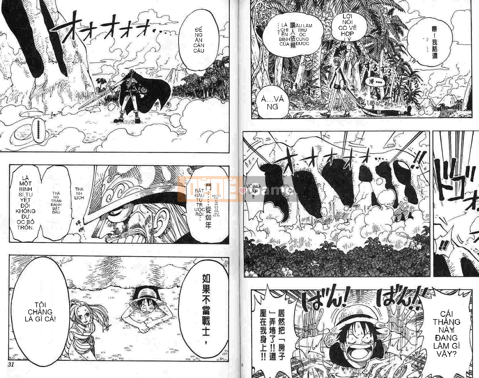 Một miếng Chương 014