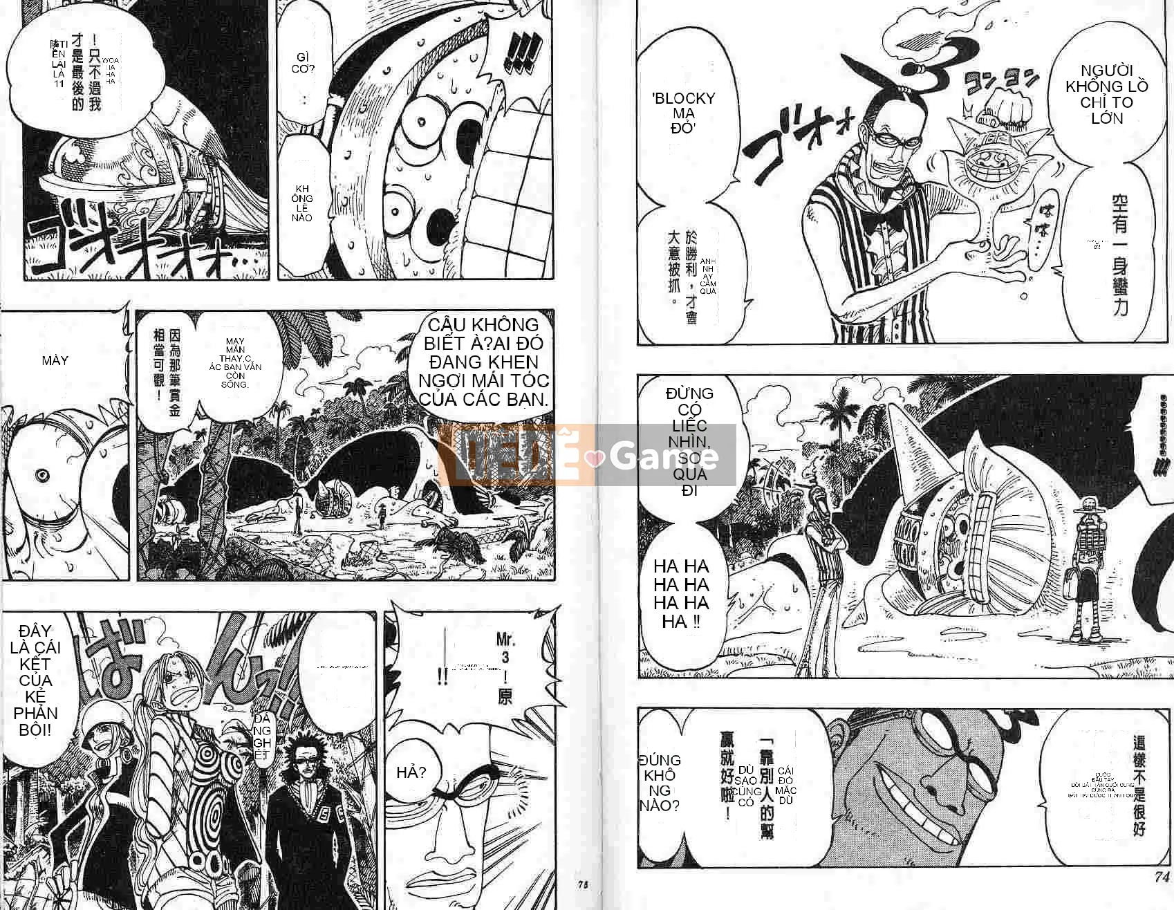 Một miếng Chương 014