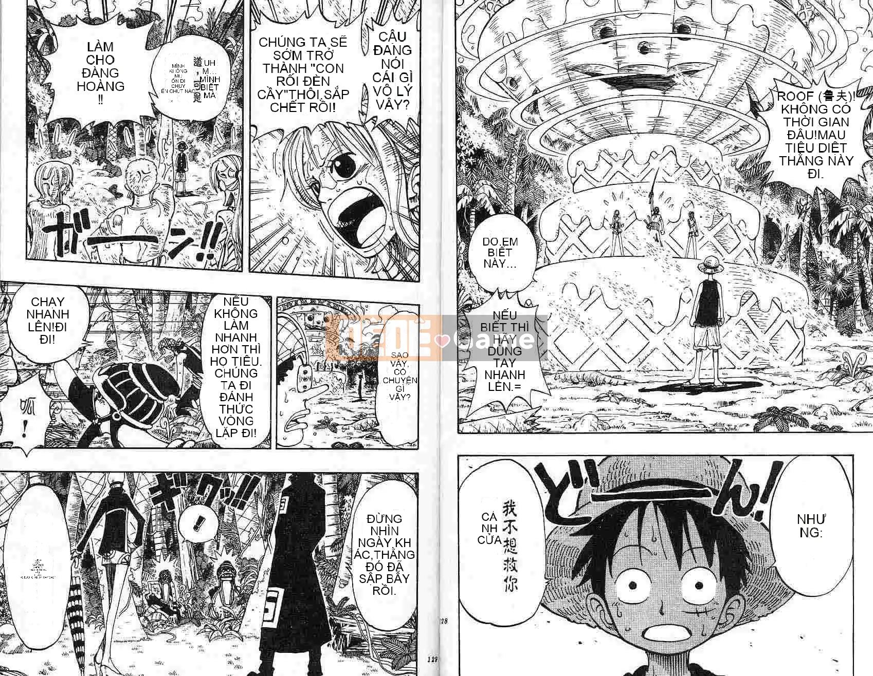 Một miếng Chương 014