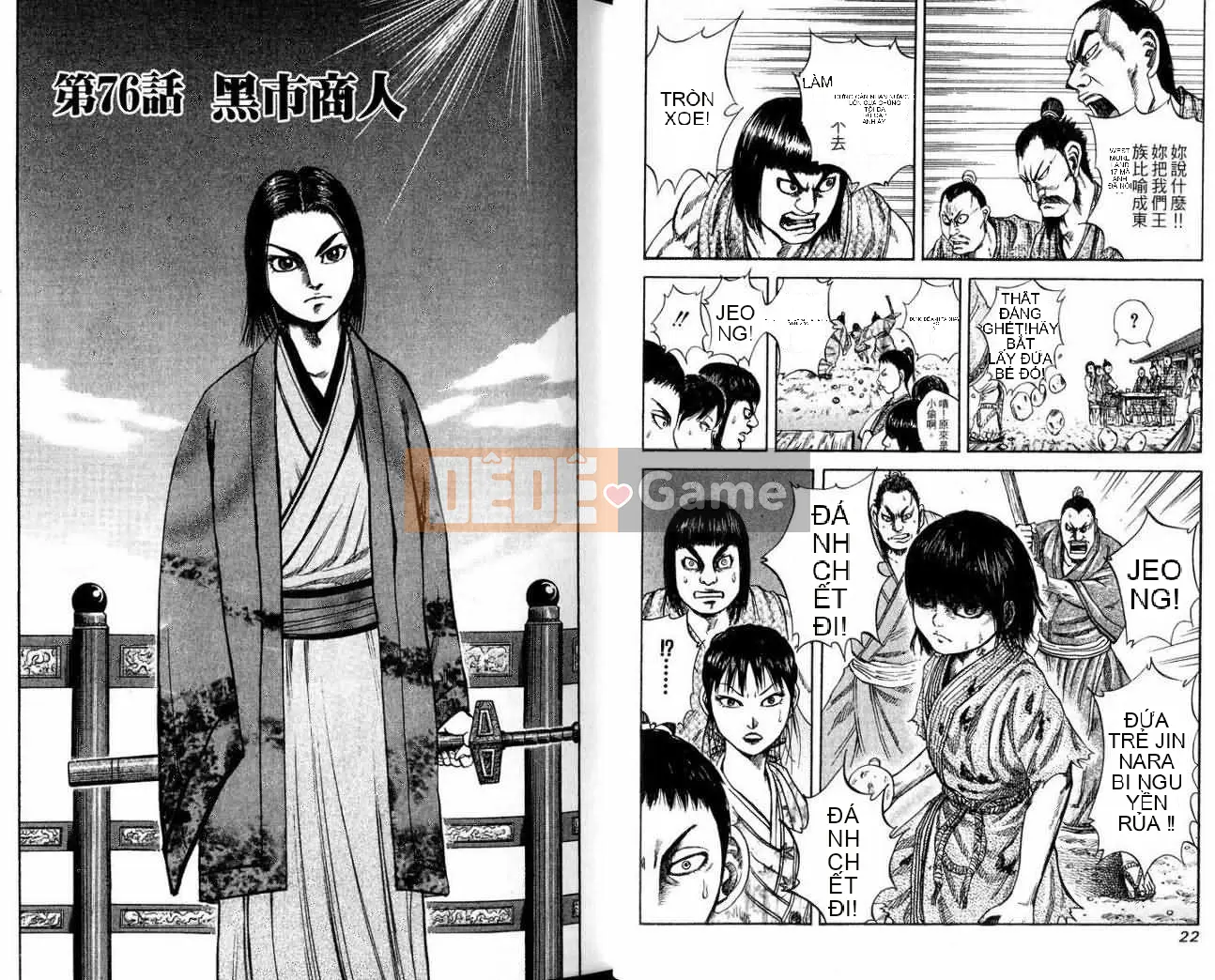 Vua của thế giới Chương 008